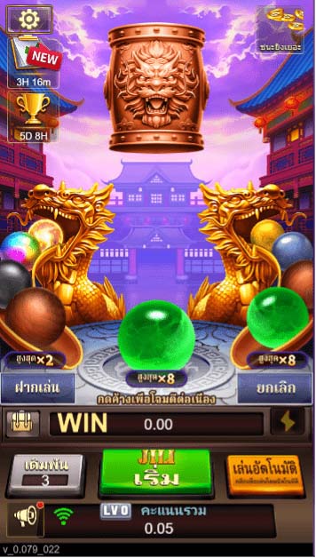 สล็อตมังกร Dragon Treasure