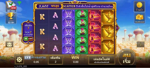 เกมสล็อต Magic Lamp